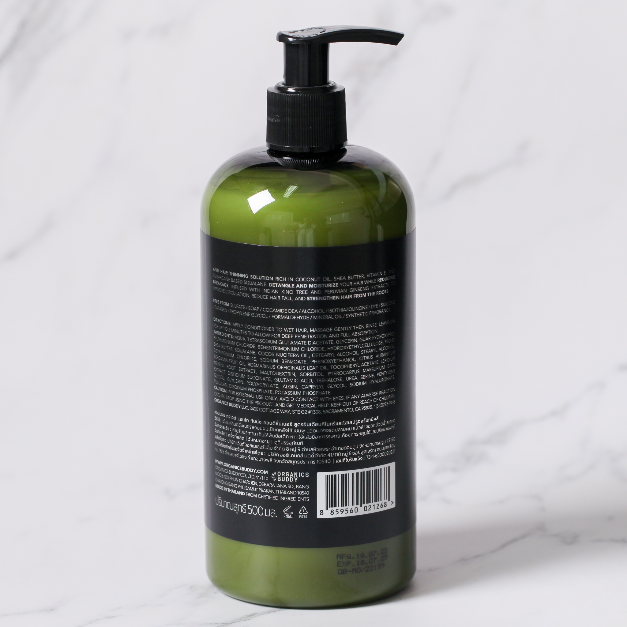 Common Ground Anti-Thinning Shampoo