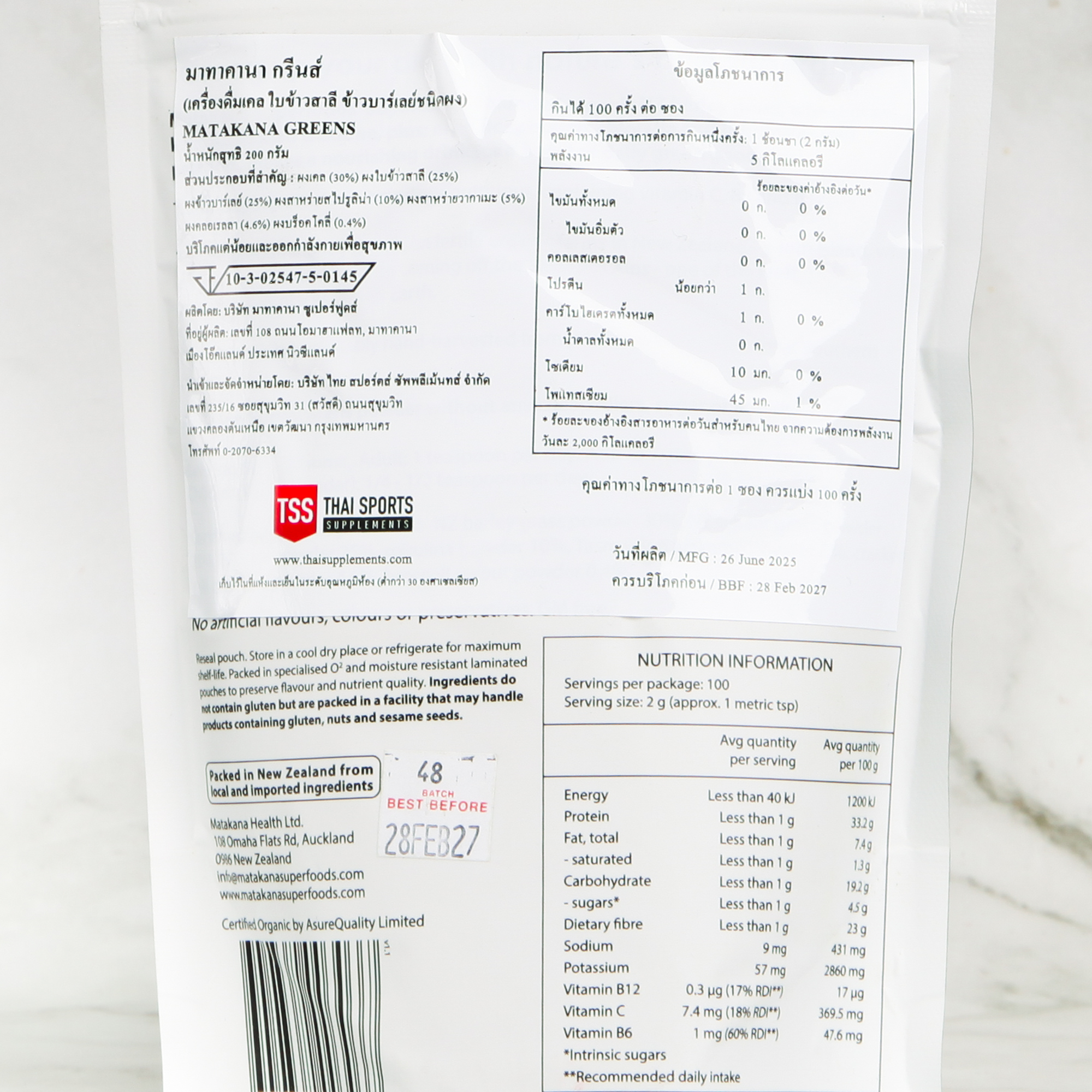 100% Organic SuperGreens Powder