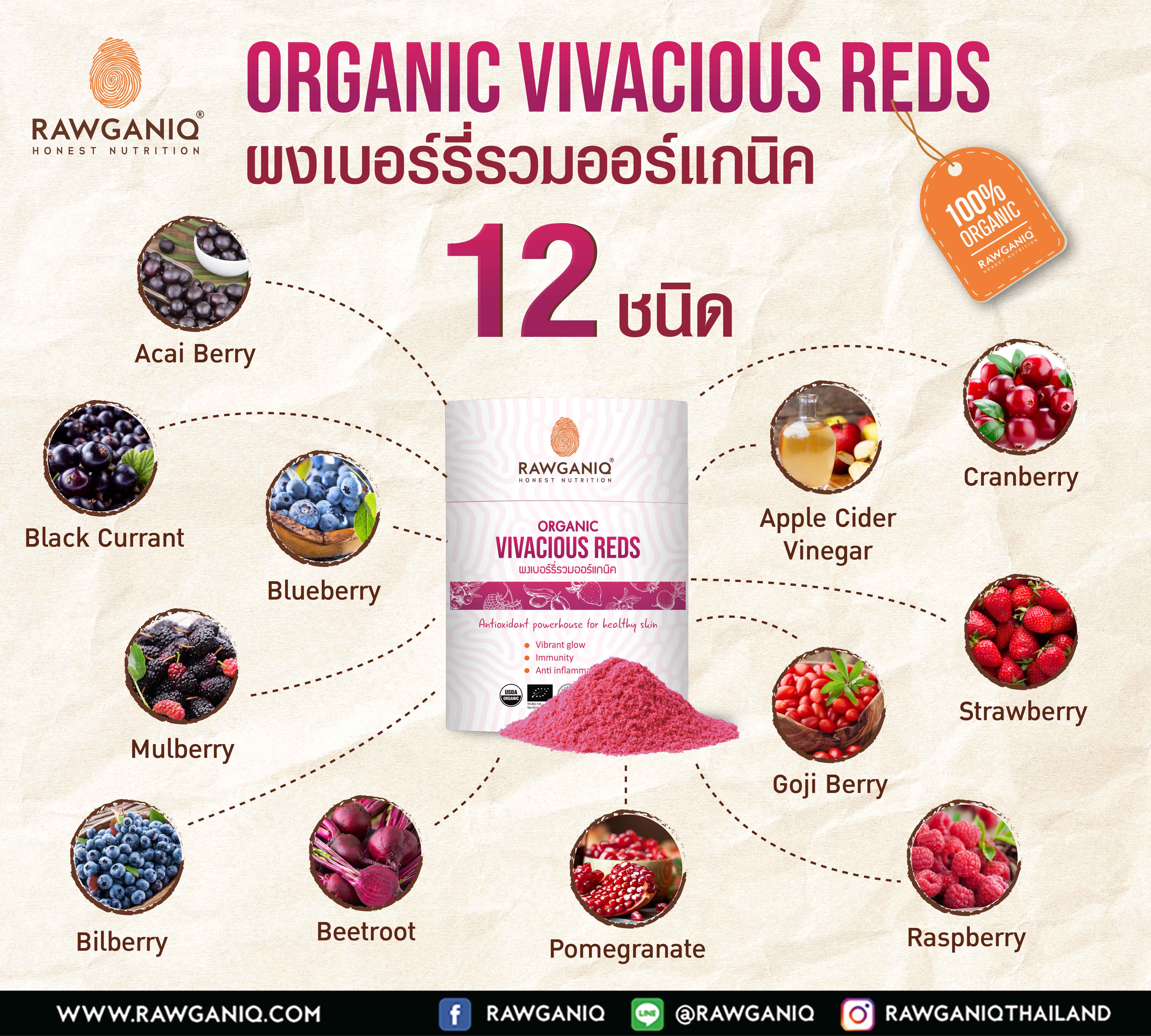 Organic Vivacious Reds Powder