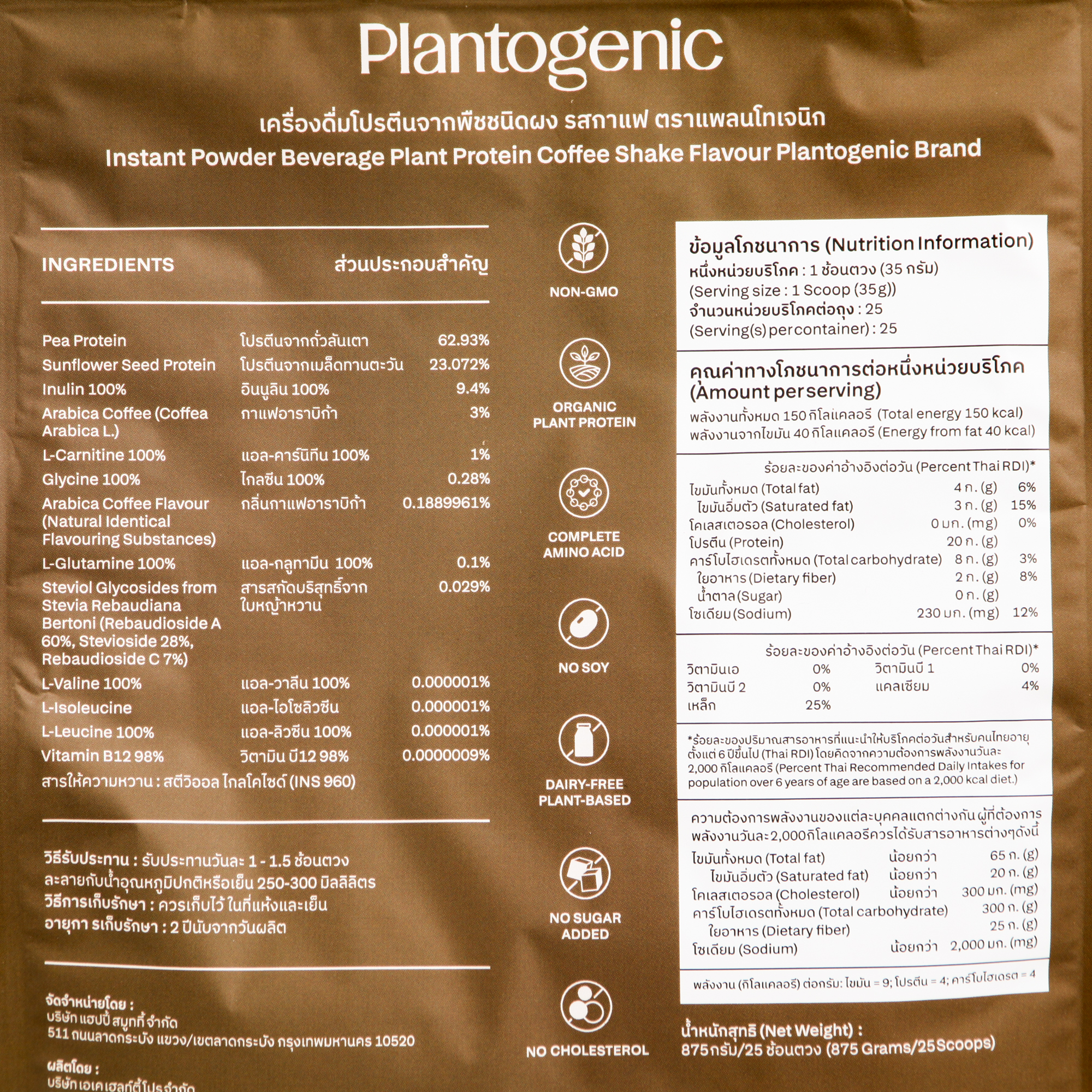 Coffee Shake Plant Protein - Plantogenic