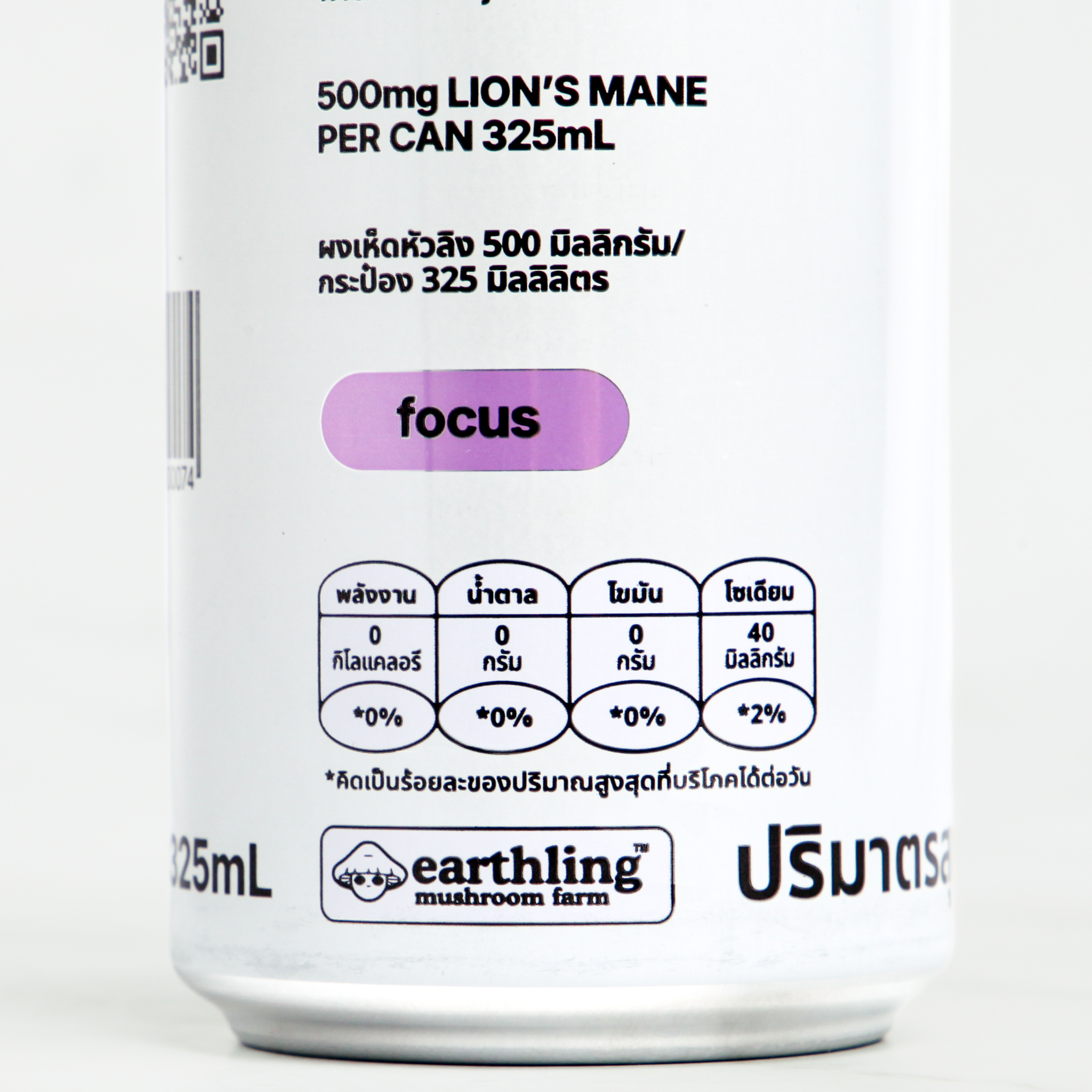 Lion's Mane Sparkling Mushroom Tonic - Earthling