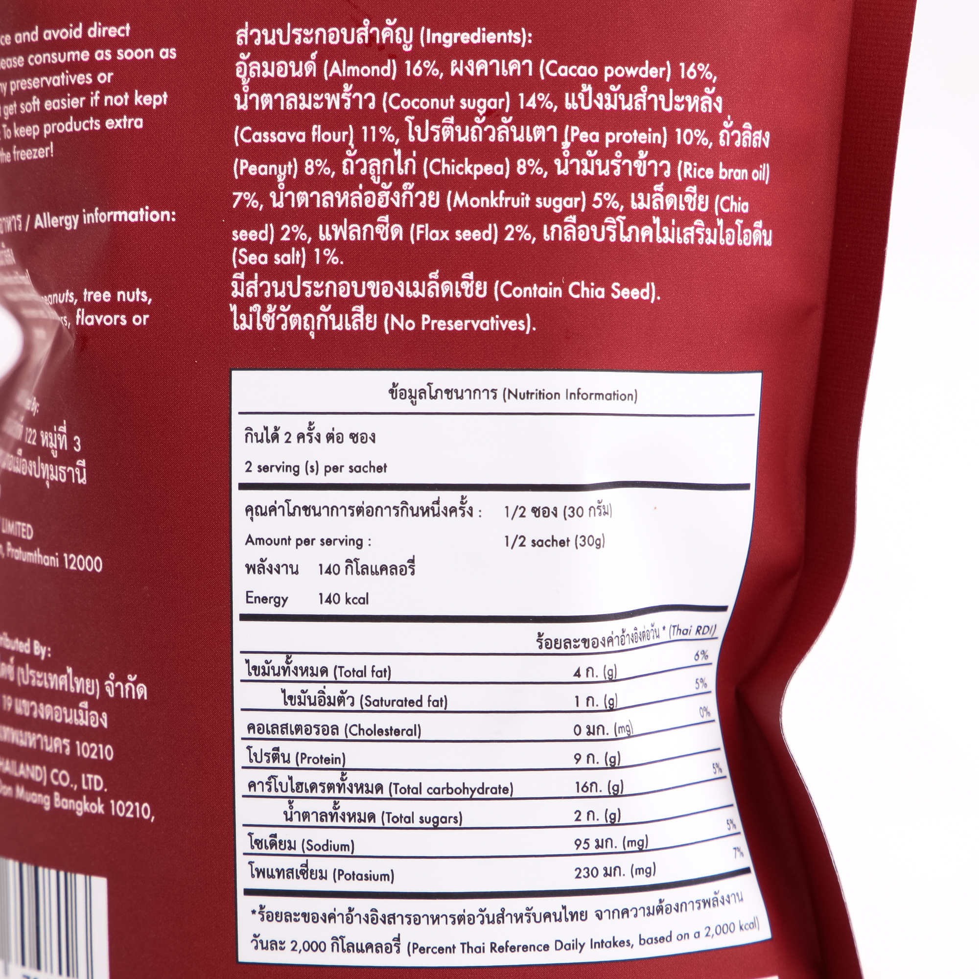 Coco-Brownie Protein Brittle - Coco Paradise