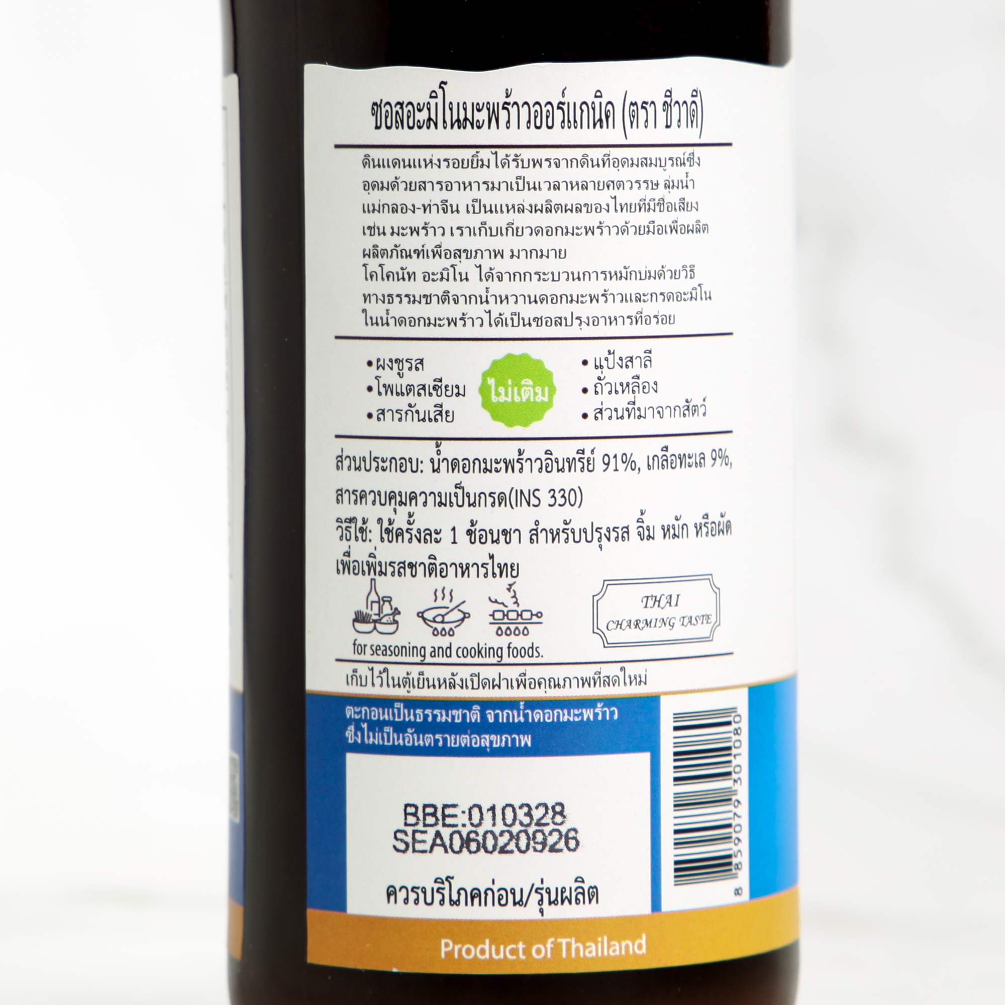 Organic Coconut Aminos - Chiwadi