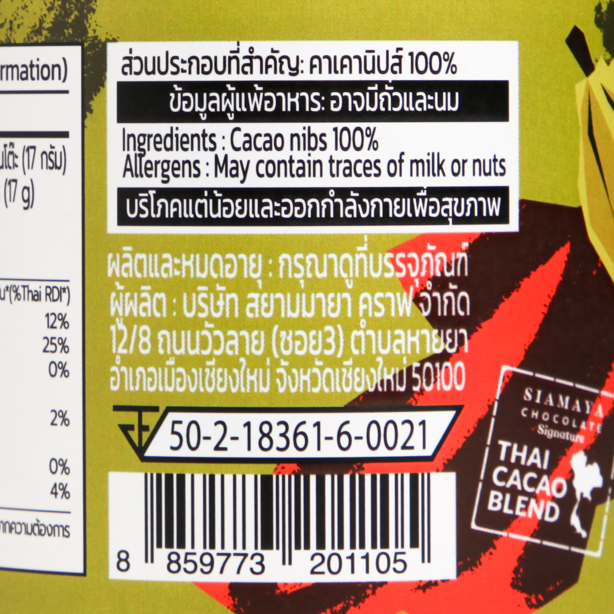 Siamaya Organic Cacao Nibs