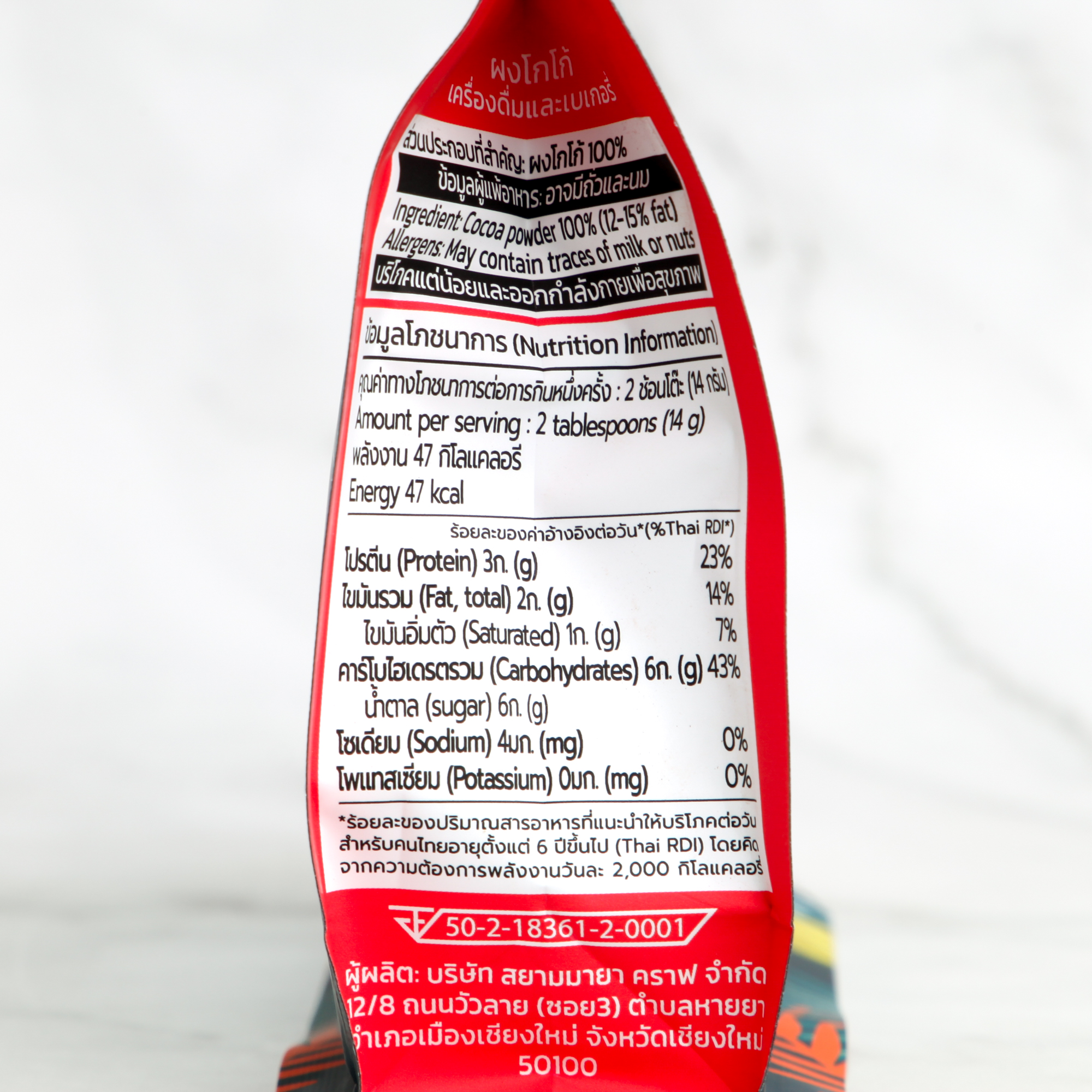 Siamaya Cacao Powder