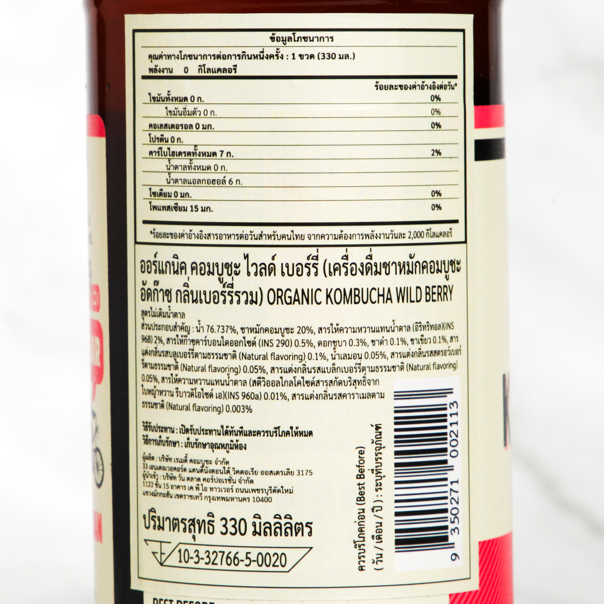 Remedy Wild Berry Kombucha 