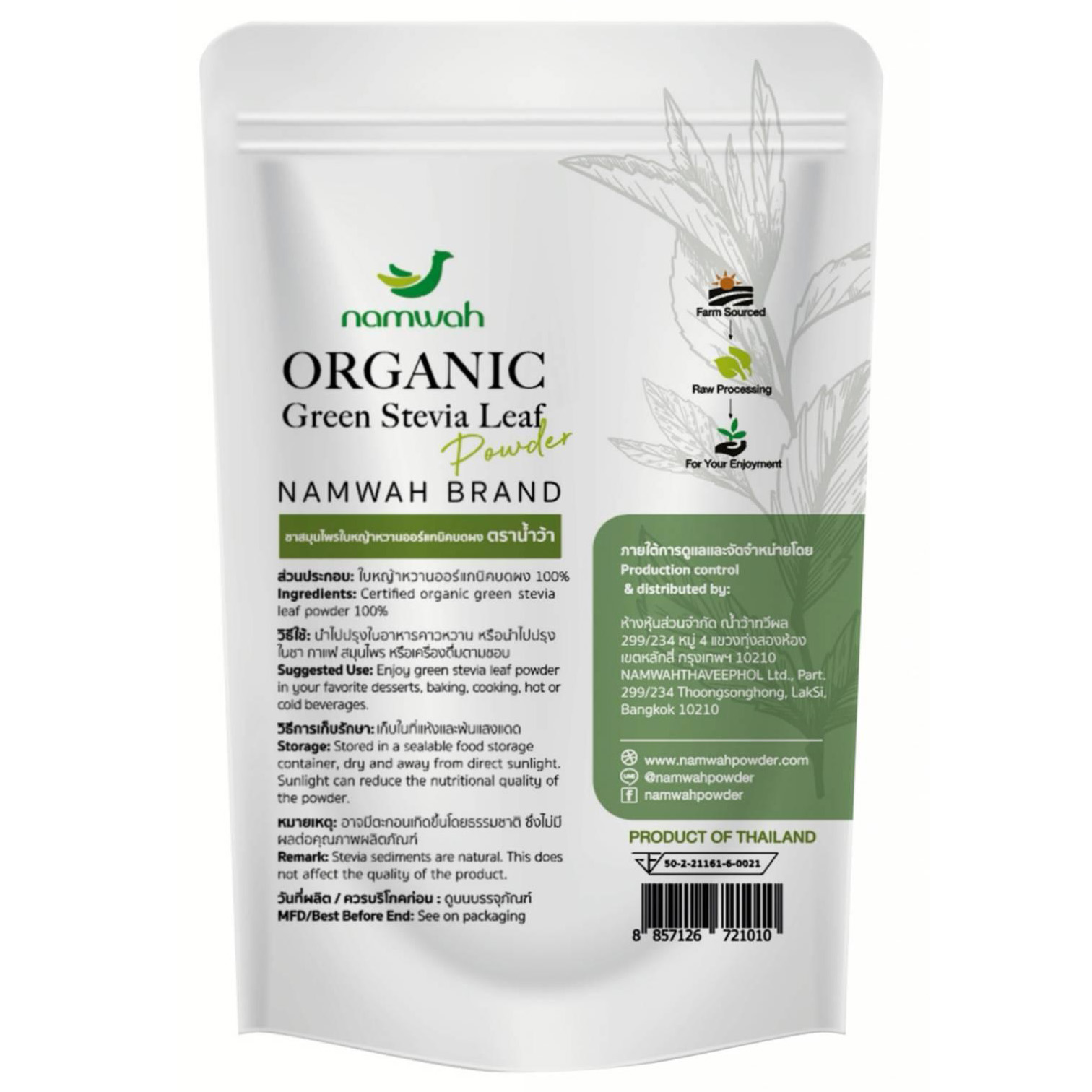 Organic Green Stevia Leaf Powder