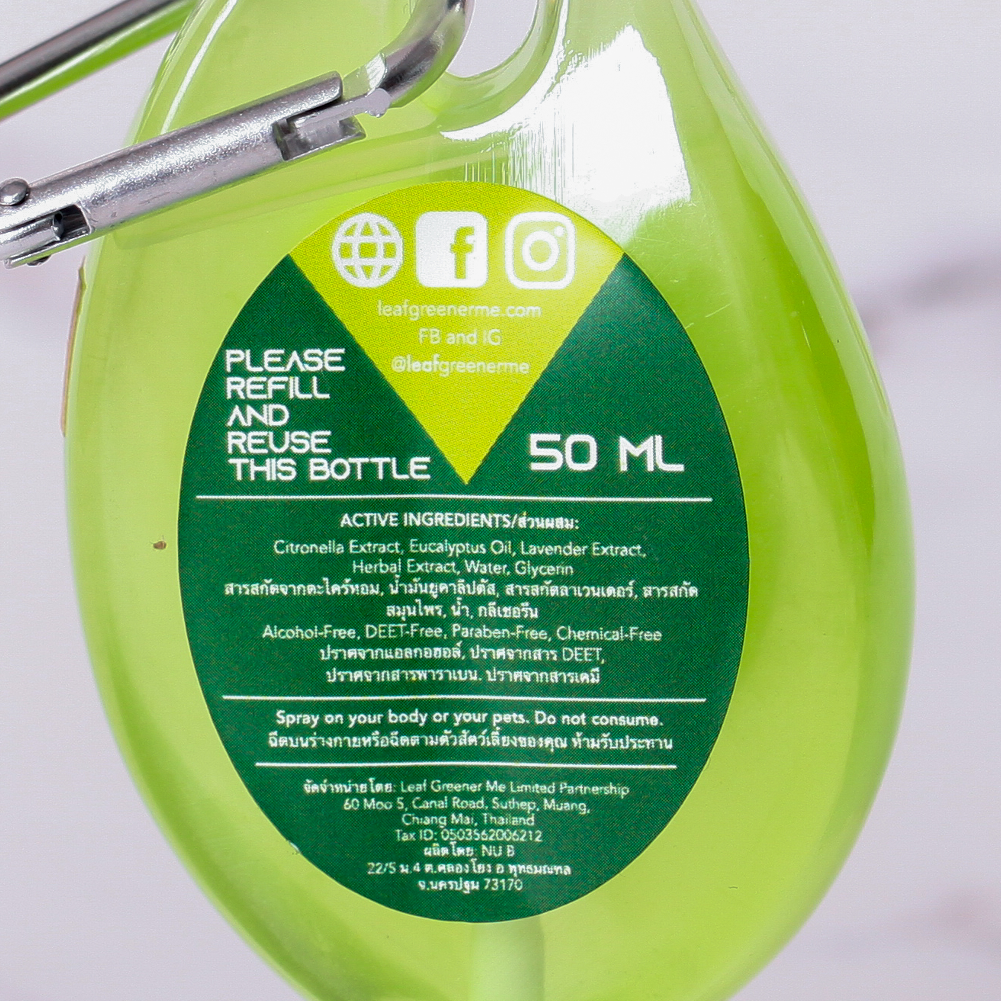 Leaf Mosquito Repellent (Chemical-Free)