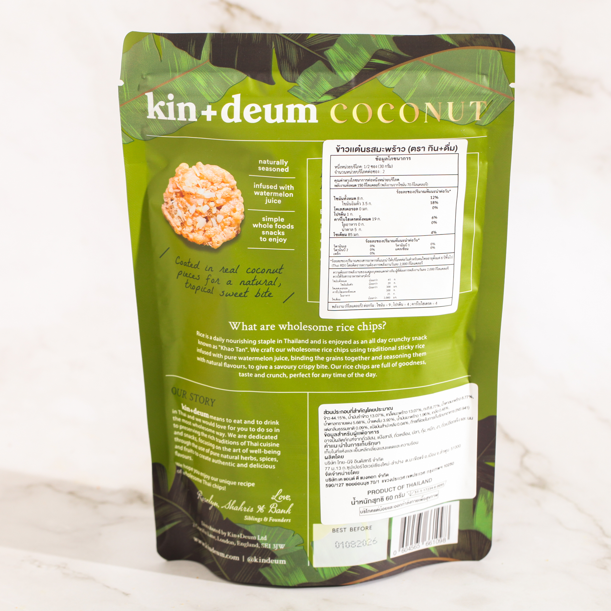 Coconut Rice Chips - kin+deum