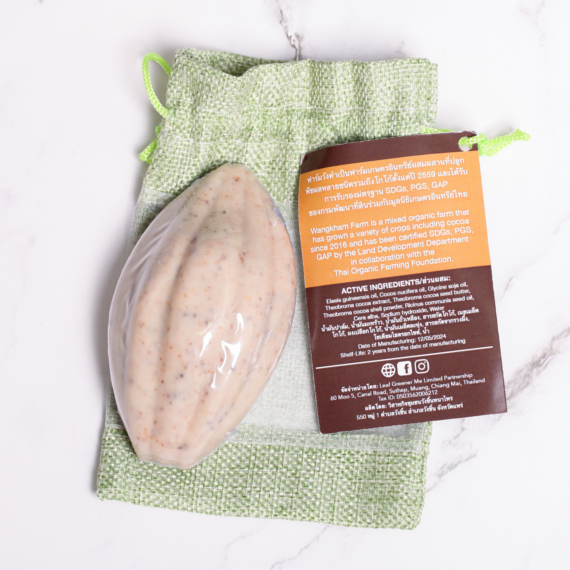 Leaf Cocoa Body Scrub Soap