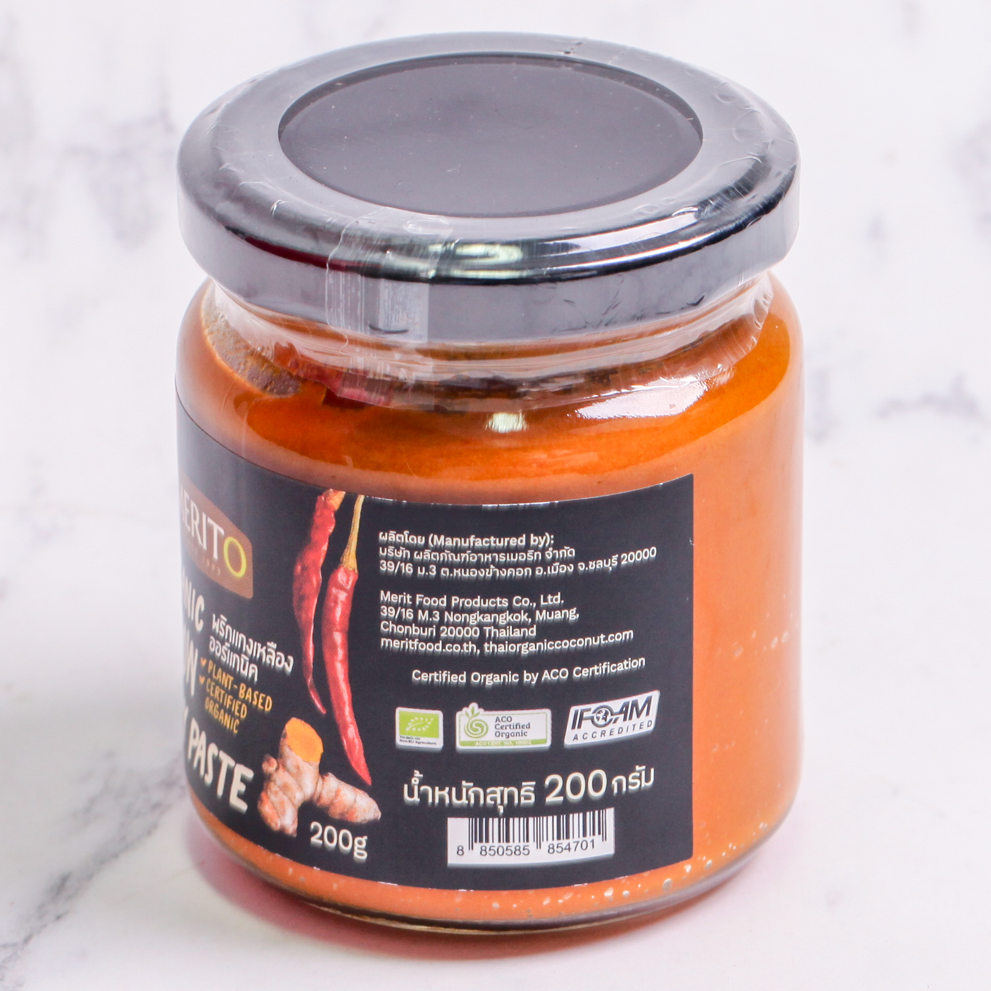 Organic Yellow Curry Paste - Merito