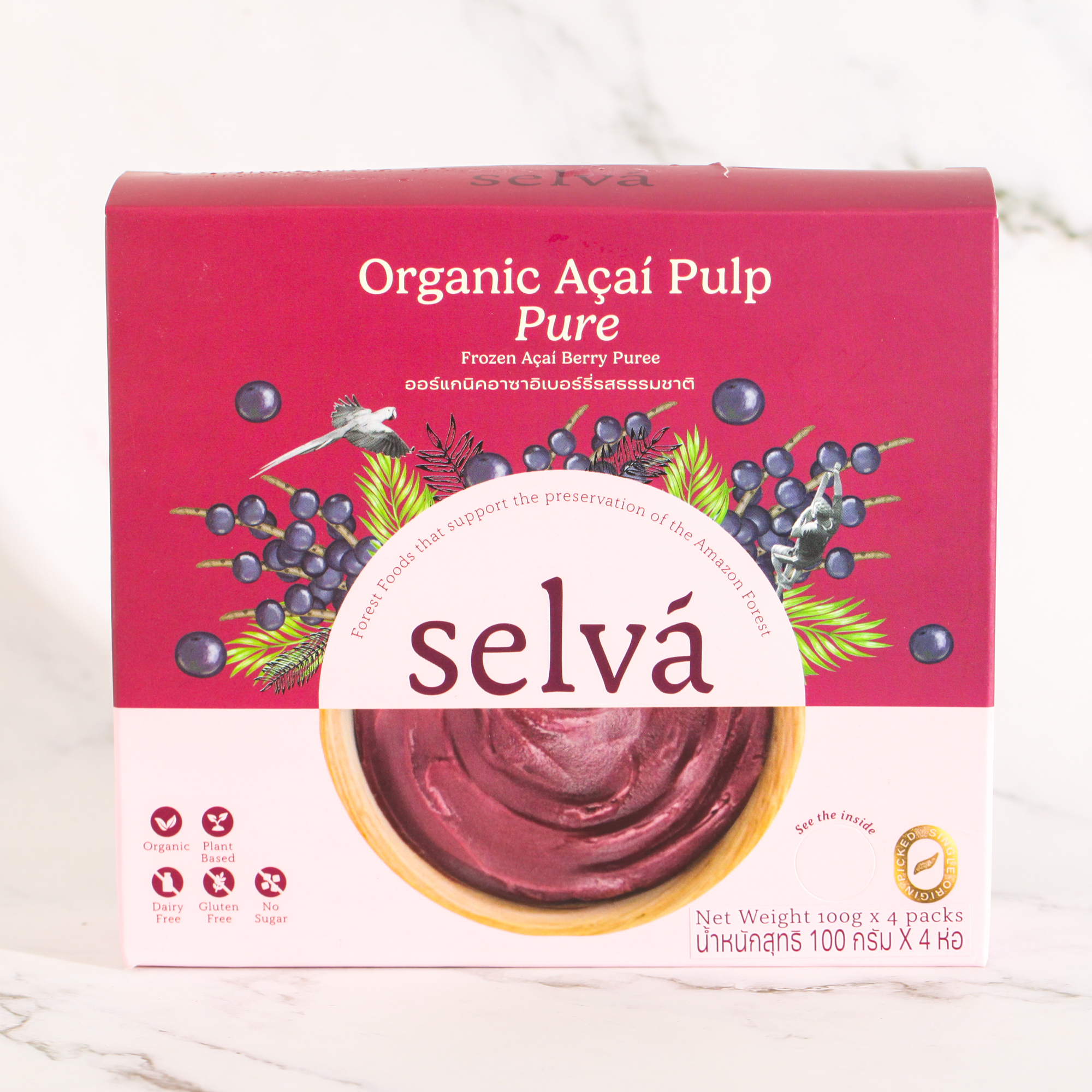 Organic Acai Pulp Pure