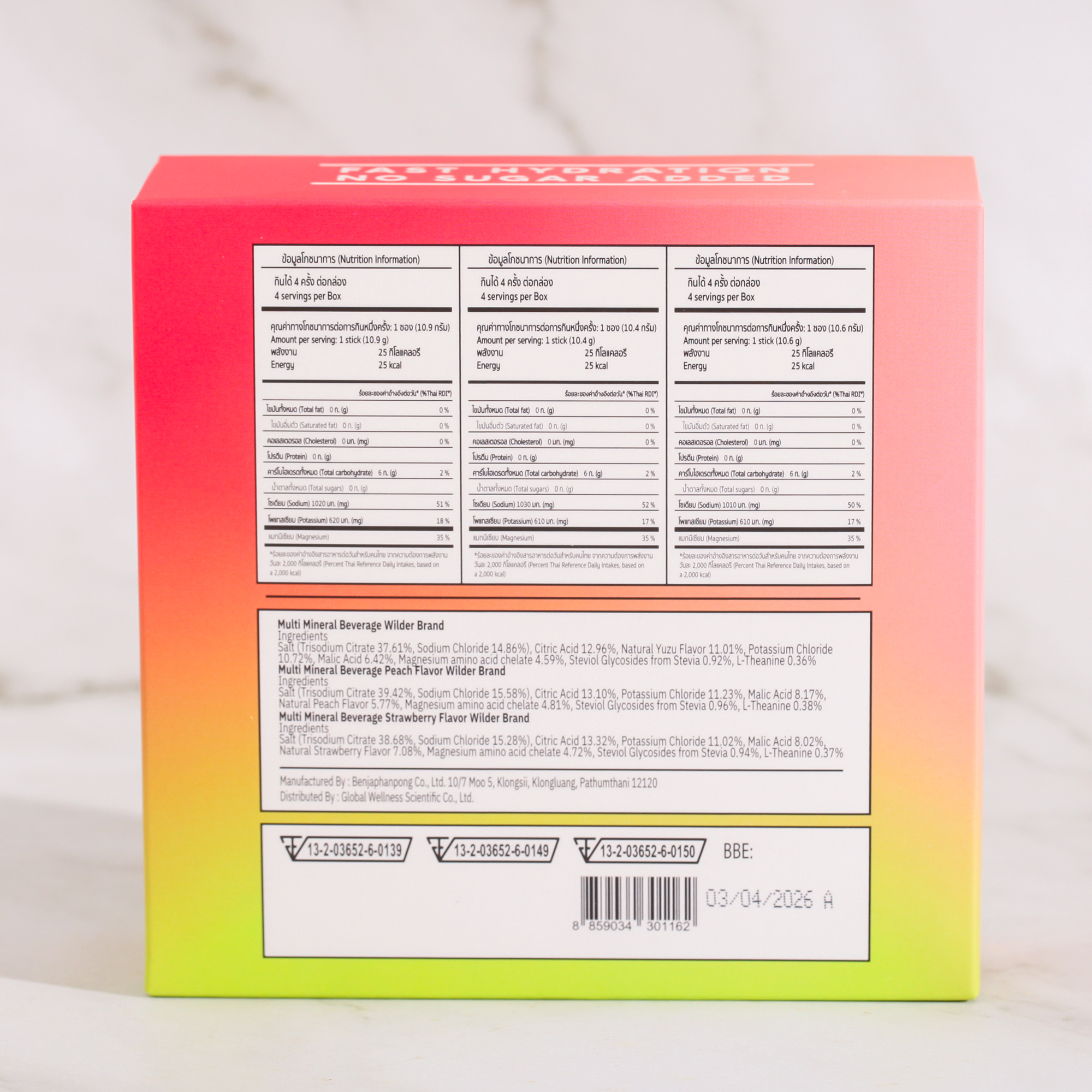 3 Flavor Variety Pack, 12 sachets - Wilder