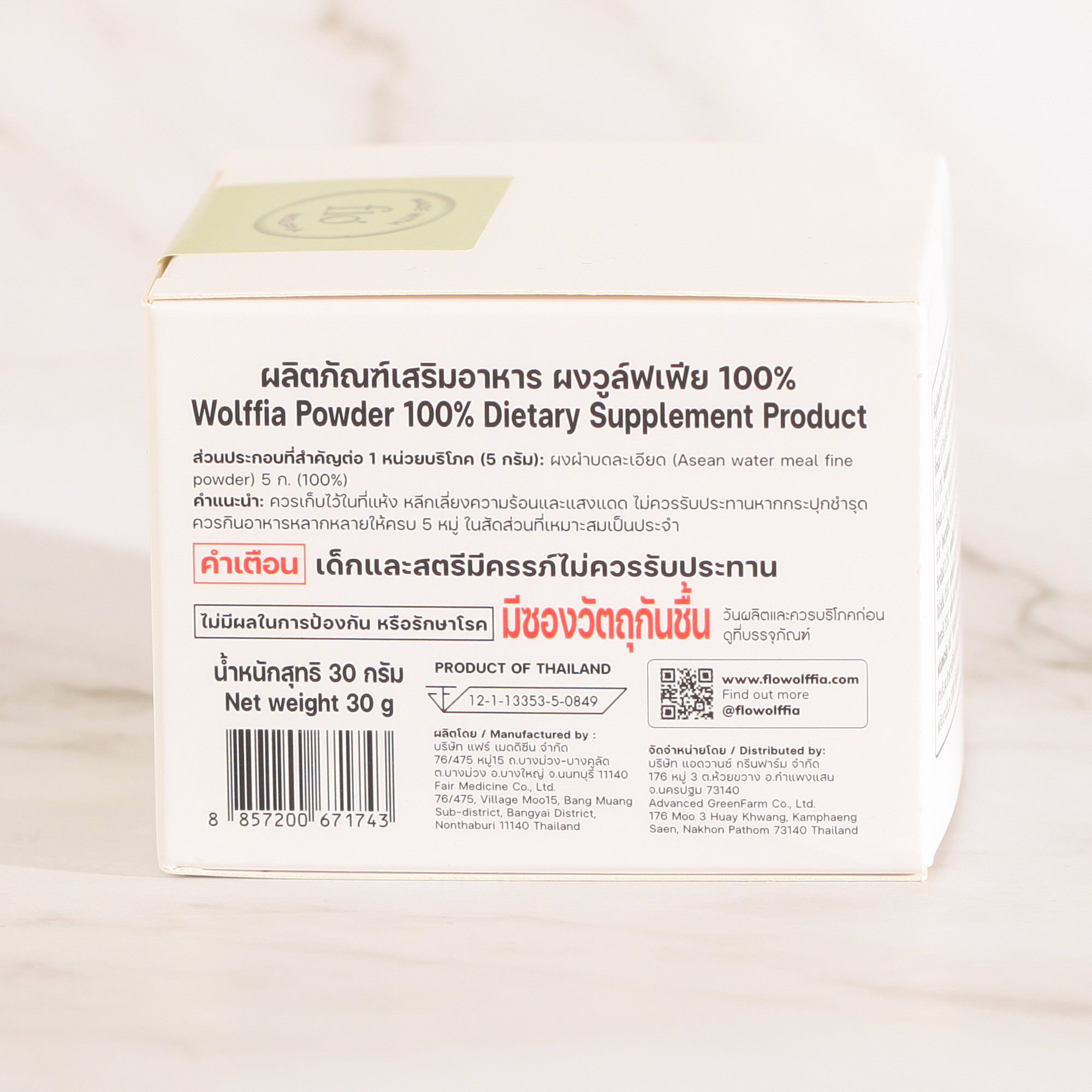 Organic Wolffia Powder